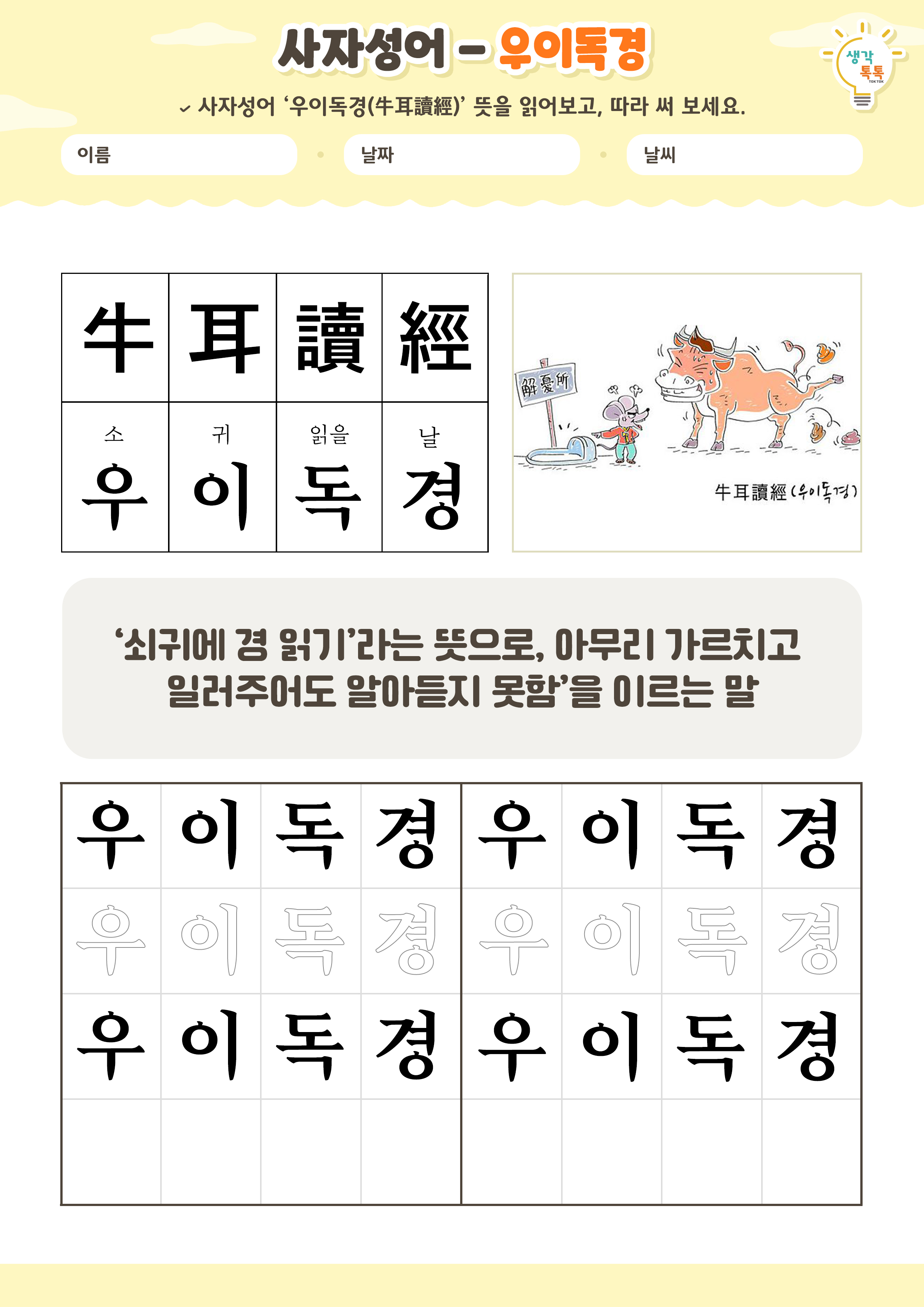 나의 가족 소개하기 활동지